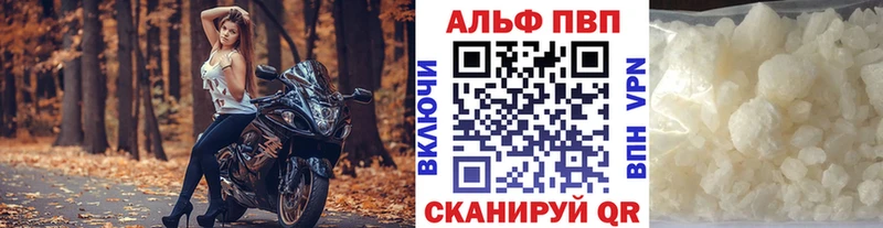 Alpha PVP кристаллы  Еманжелинск 