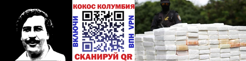 Кокаин Колумбийский  Еманжелинск 