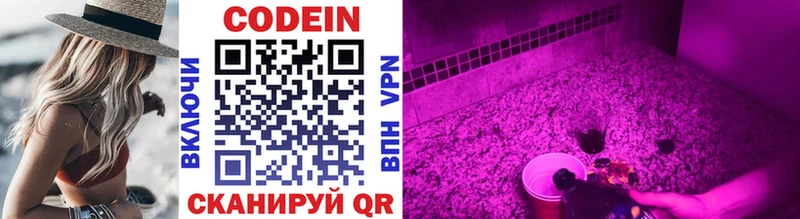 Codein Purple Drank  mega tor  Еманжелинск  закладка 