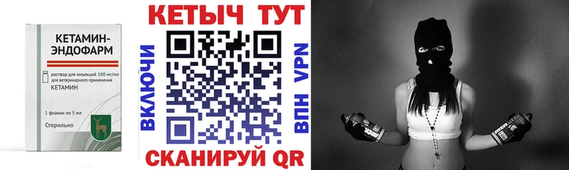 купить наркотик  Еманжелинск  КЕТАМИН VHQ 